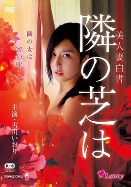 第七封回信悬疑电影免费在线观看